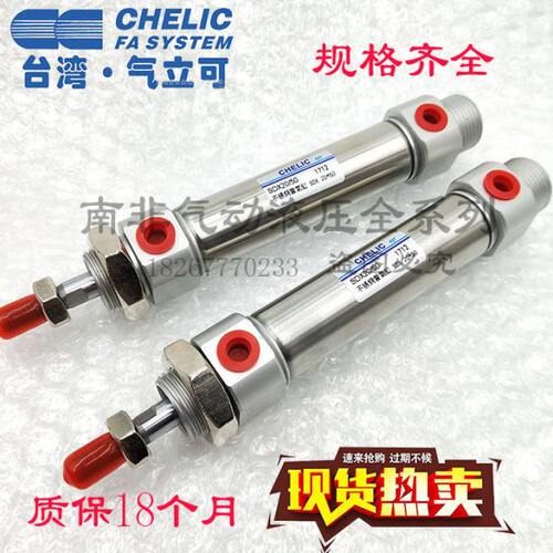 CHELIC气立可气缸SDX 32X25/50/75/100/125/150/200/300-C-K系列