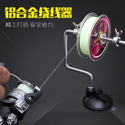 米卡诺 鱼线缠线器绕线器渔线轮上线器渔轮卷线器钓鱼垂钓用品