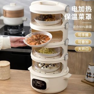 多功能菜罩 饭菜罩子多层家用餐桌罩菜罩饭菜防尘罩电加热厨房新款
