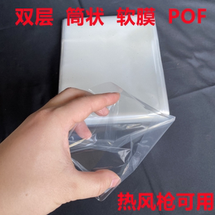膜 4至60厘米pof热缩膜透明收缩膜软筒状塑封膜热缩袋热风包装
