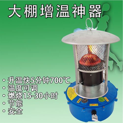 大棚小型柴油取暖增温器烘乾设备养殖火焰取暖炉节能燃油升温神器