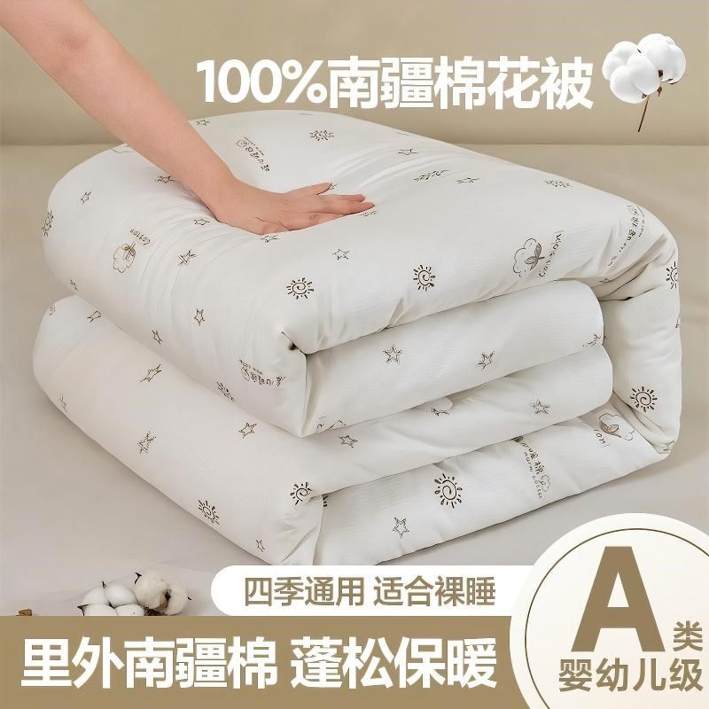 新疆长绒棉A类冬被纯棉冬季宿舍棉花被抗菌被褥全棉加厚被子被芯,床上用品,棉花被,淘宝优惠券,粉丝福利购,淘宝优惠卷