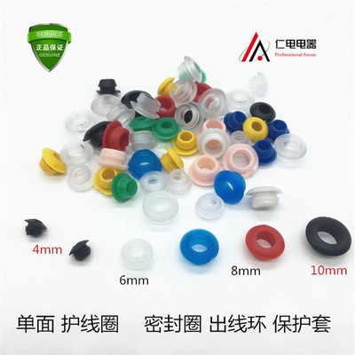 彩色单面护线圈 橡胶护线套 出过线环套 防尘防水密封皮圈