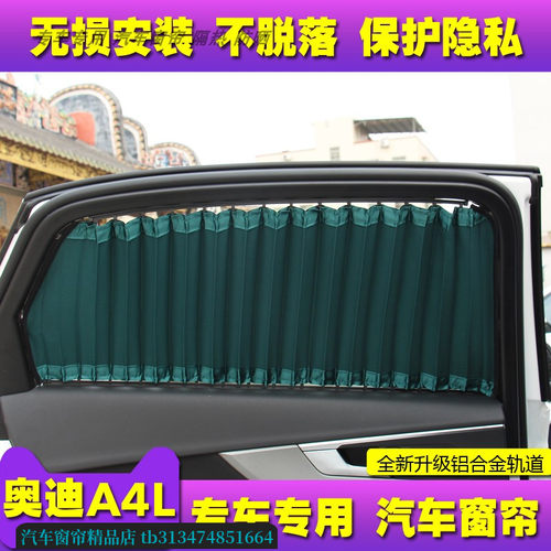上汽大通g10/g50大通v80短轴加长轴专车专用遮阳帘汽车窗帘双轨道