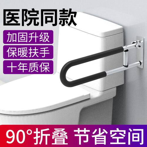 马桶扶手架子老人浴室卫生间厕所起身架孕妇老年人安全扶手防摔