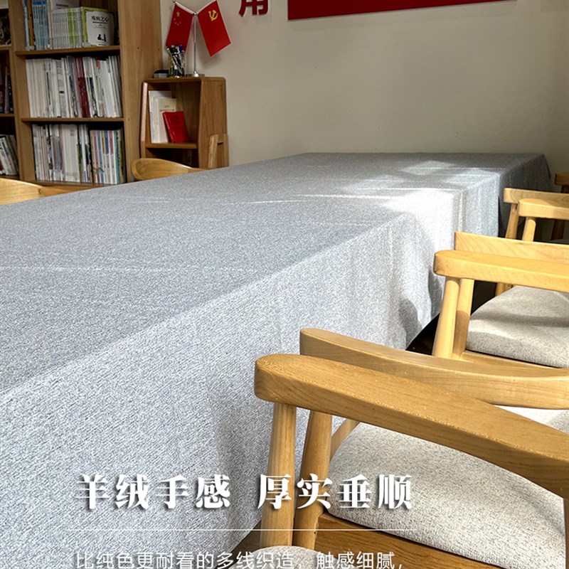 加大尺寸会议室桌布长方形商务盖布茶桌布艺办公室纯色素色宽台布