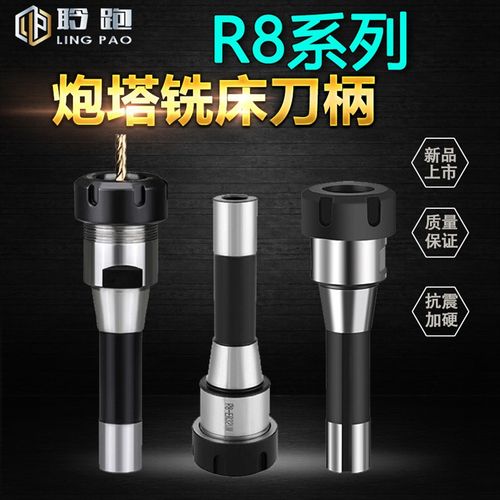 R8炮塔铣床铣刀刀柄公制英制ER16/20/25/32/40弹簧筒夹夹头配件