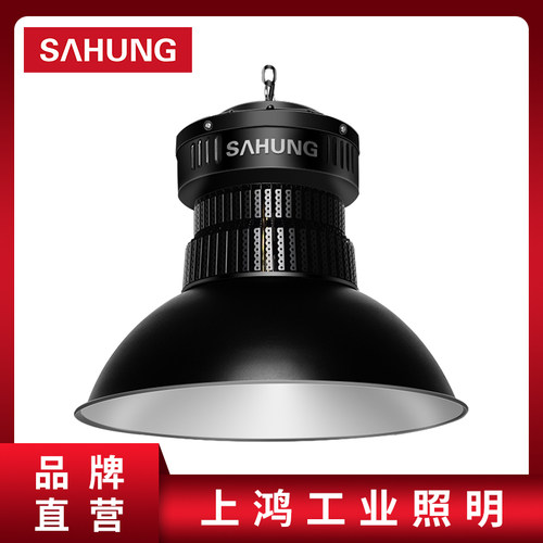 上鸿led工矿灯50w100W200W厂房灯超市灯车间照明灯仓库吊杆工业灯