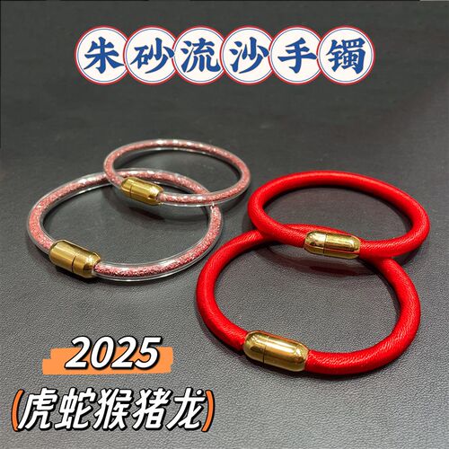 天然朱砂粉颗粒流沙手镯男女本命年转运红绳镯龙蛇虎猴猪情侣礼物