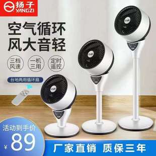 空气循环扇电风扇家用台立式摇头落地扇节能静音涡轮对流风扇