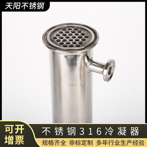 304不锈钢冷却器冷凝器列管式316非标双列工厂化工冷却换热器设备