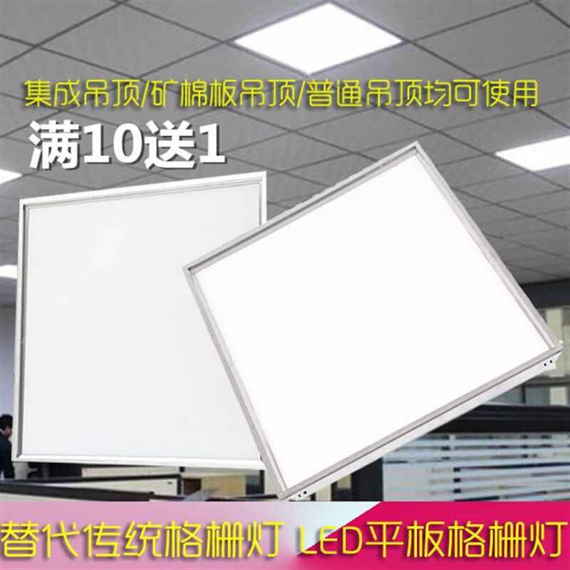 顺冠led平板格栅灯吊顶600*600嵌入式一体灯盘30120面板厨卫灯图片