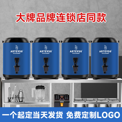 连锁奶茶店专用保温桶不锈钢商用奶茶桶蓝色10L大容量茶桶可定制