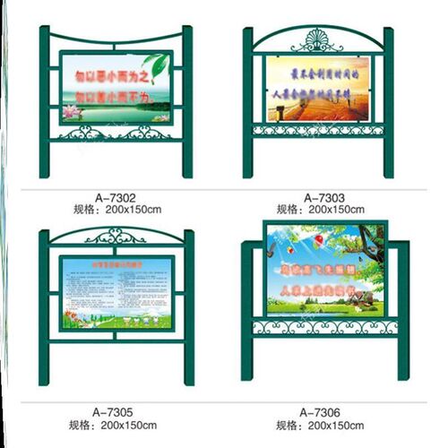 不锈钢烤漆宣传栏公告栏户外标识牌挂墙公示栏铁艺R广告牌村牌定&