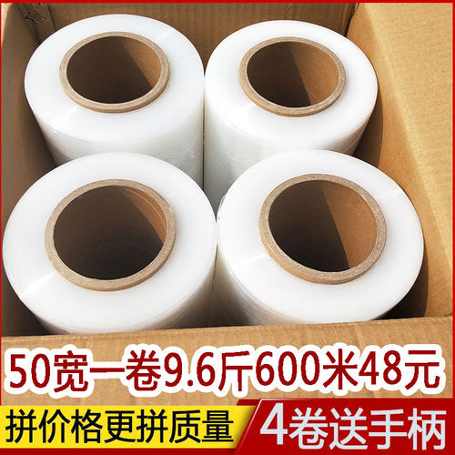 PE50cm大卷缠绕膜拉伸膜打包膜家具打包膜包装膜打包工业塑料薄膜