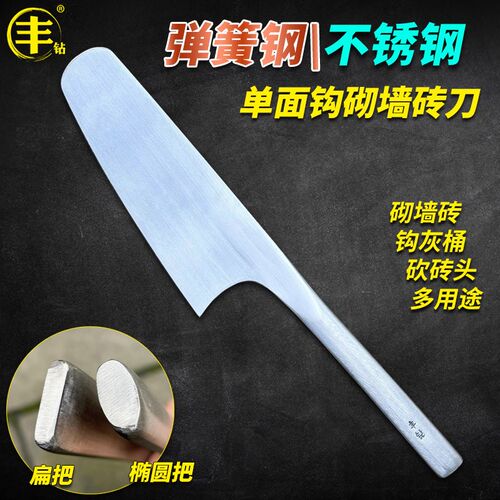 弹簧钢瓦刀不锈钢单面钩砌墙砖刀泥工瓦工砍砖头工T具大单面泥瓦