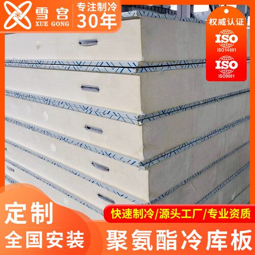 隔音阻燃冷库保温材料聚氨酯保温板屋顶防火隔热板内外墙室内吊顶