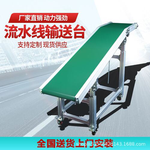 新品输送带流水 线小型输送机车间工厂J皮带传送机可移动升降式输
