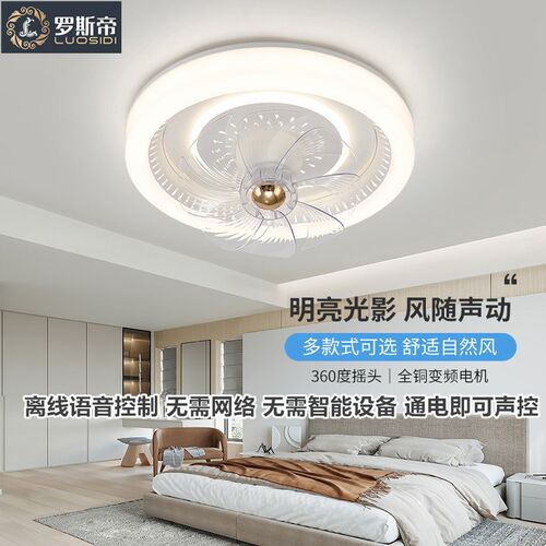 智能语音风扇灯摇头卧室吸顶灯新款简约客厅餐厅电扇灯儿童吊扇灯
