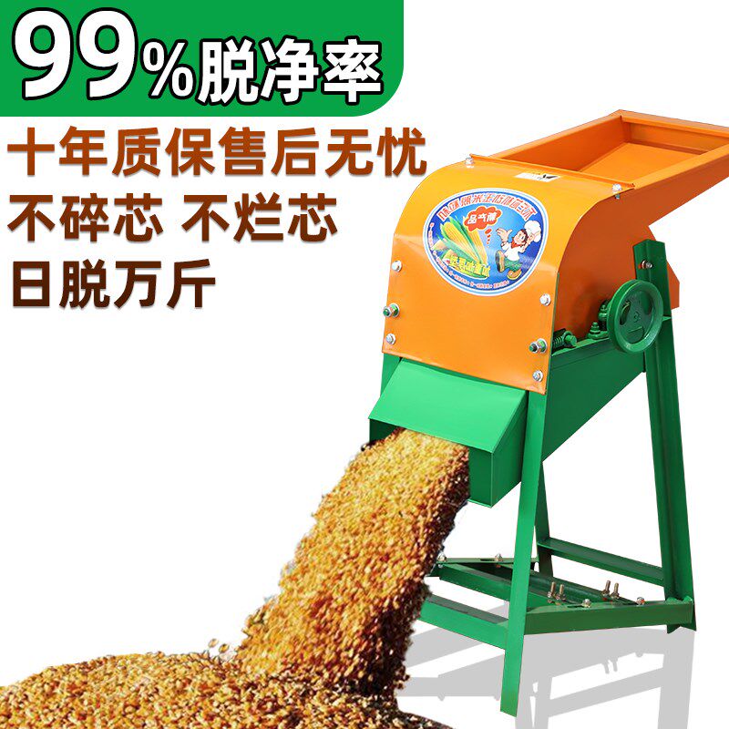 全自动免剥皮打玉米的机器家用小型粉碎机大剥苞米电动玉米脱粒机,五金/工具,脱粒机,淘宝优惠券,粉丝福利购,淘宝优惠卷