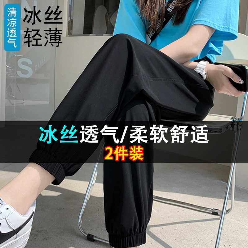 梨型身材冰丝运动裤女夏季薄款大码胖妹妹mm宽松显瘦束脚休闲长裤图片