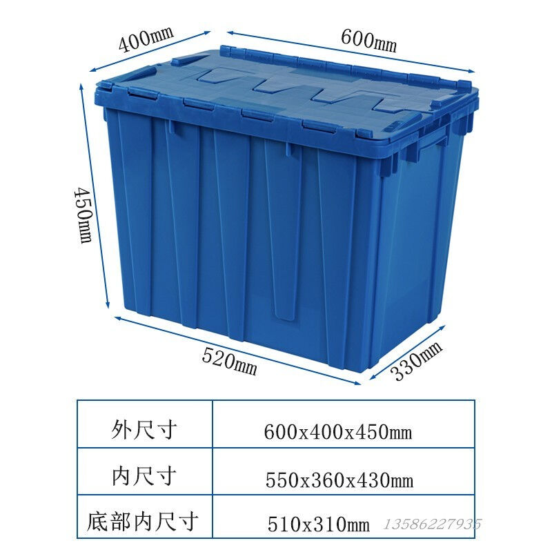 加厚塑料周转箱带盖斜插式物流运输框加厚物料筐生鲜超市配送箱长