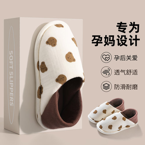 月子鞋夏季薄款春秋款67月份孕妇包跟软底防滑透气产妇产后拖鞋女