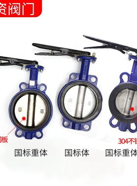 D71X-16手柄对夹蝶阀对夹式铸铁手动碟阀DN40 50 65 80 100 125