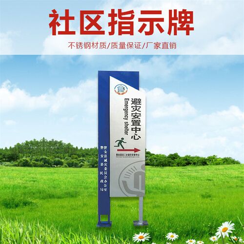 铁艺广告牌可定 制 不锈钢镀锌校园公园小区展示板指路牌厂家直供