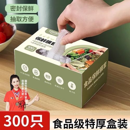 一次性保鲜膜套罩食品级专用带松紧厨房家用冰箱剩菜防尘套碗加厚
