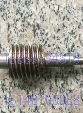 沈阳机床中捷钻床配件 Z3040 Z3050M进给机构蜗杆43334