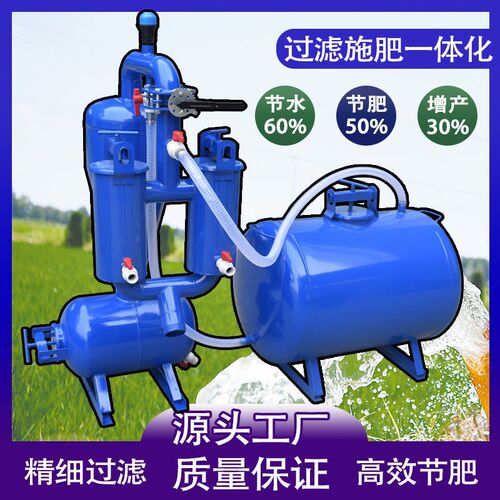 离心双网过滤器农业用浇地井水河水泥沙分离沉沙罐施肥罐滴灌微喷