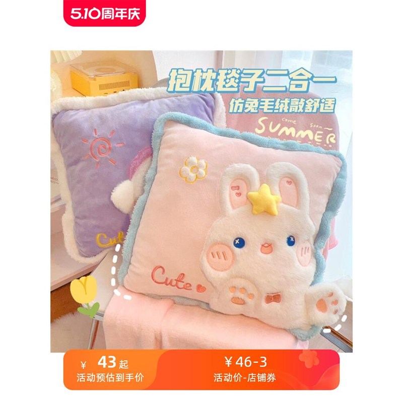 一年级午睡枕小学生趴睡枕夏季空调房毯子二合一午休抱枕被子两用