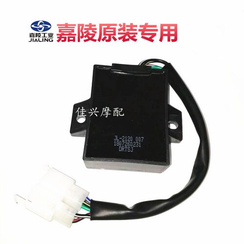 嘉陵独狼金悍点火器新独狼新w金悍独狼3金悍3原装点火器点火控制