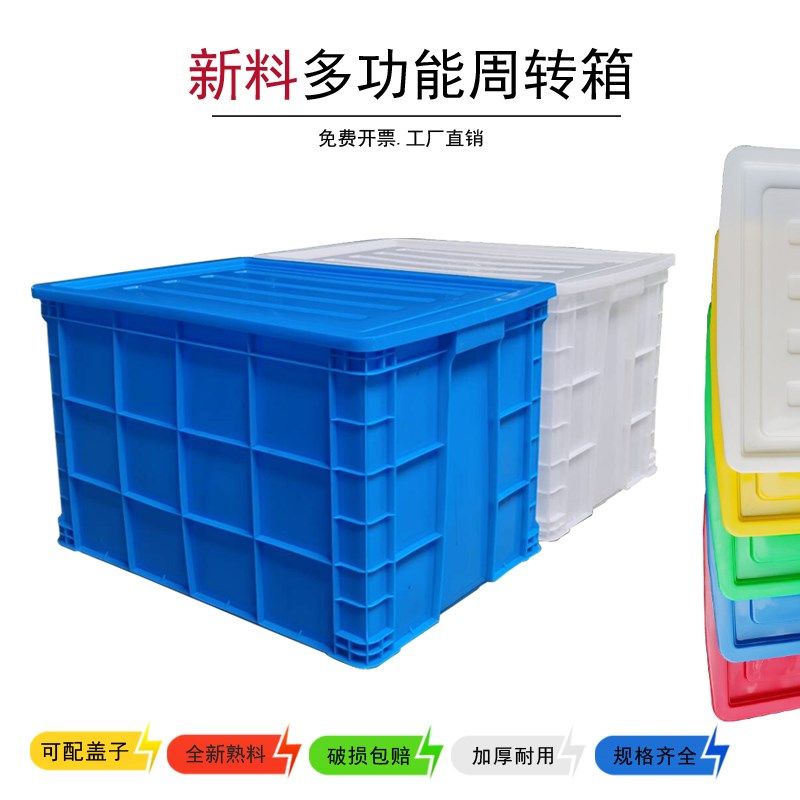 超大长方形塑料周转箱水产养鱼熟料胶箱服装厂储物收纳物料物流箱,收纳整理,收纳箱,淘宝优惠券,粉丝福利购,淘宝优惠卷