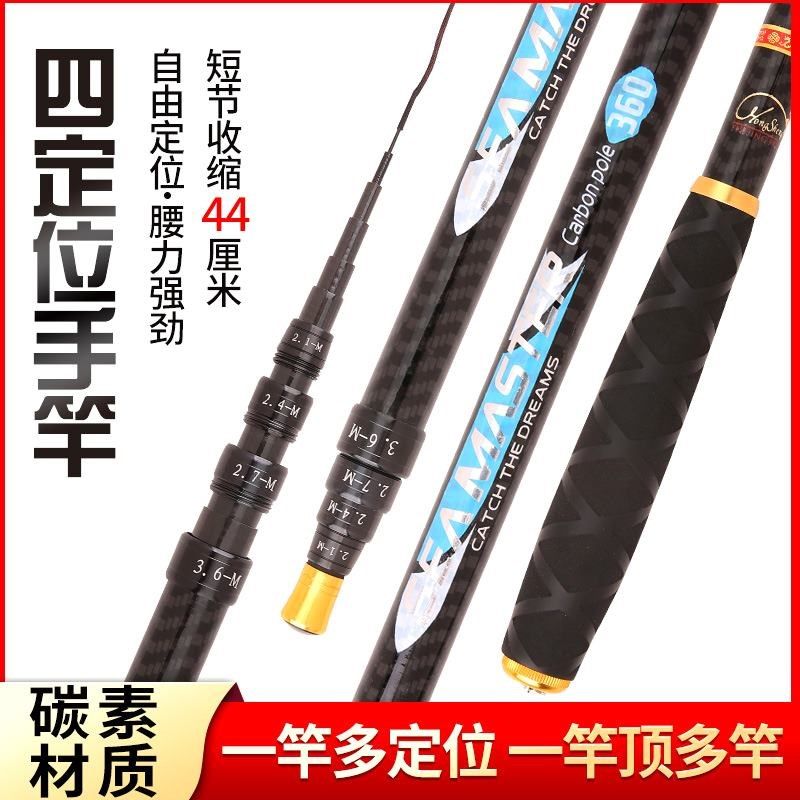 厂家生产碳素短节钓鱼竿袖珍碳素竿溪流竿硬28调19调短节手竿,户外/登山/野营/旅行用品,溪流竿,淘宝优惠券,粉丝福利购,淘宝优惠卷