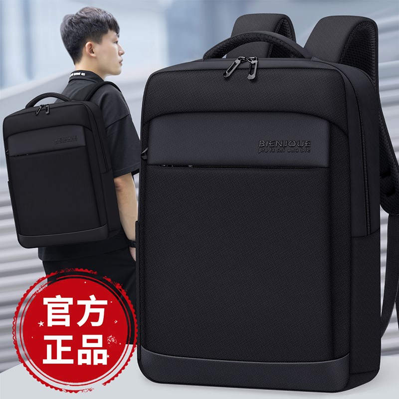 双肩包男士商务电脑包出差旅行通勤男款轻便背包大容量17寸笔记本