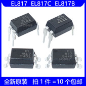 贴片 SOP EL817 DIP EL817C 直插 晶体管输出光耦 EL817B
