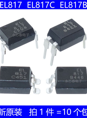 EL817 EL817B EL817C 贴片 SOP-4 直插 DIP-4 晶体管输出光耦
