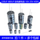 63V 680UF 16V 220UF 250V 100V 50V 35V 25V 10V 直插铝电解电容