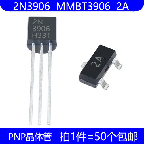 2N3906 MMBT3906 2A 直插 TO-92 贴片 SOT-23 PNP晶体管 三极管