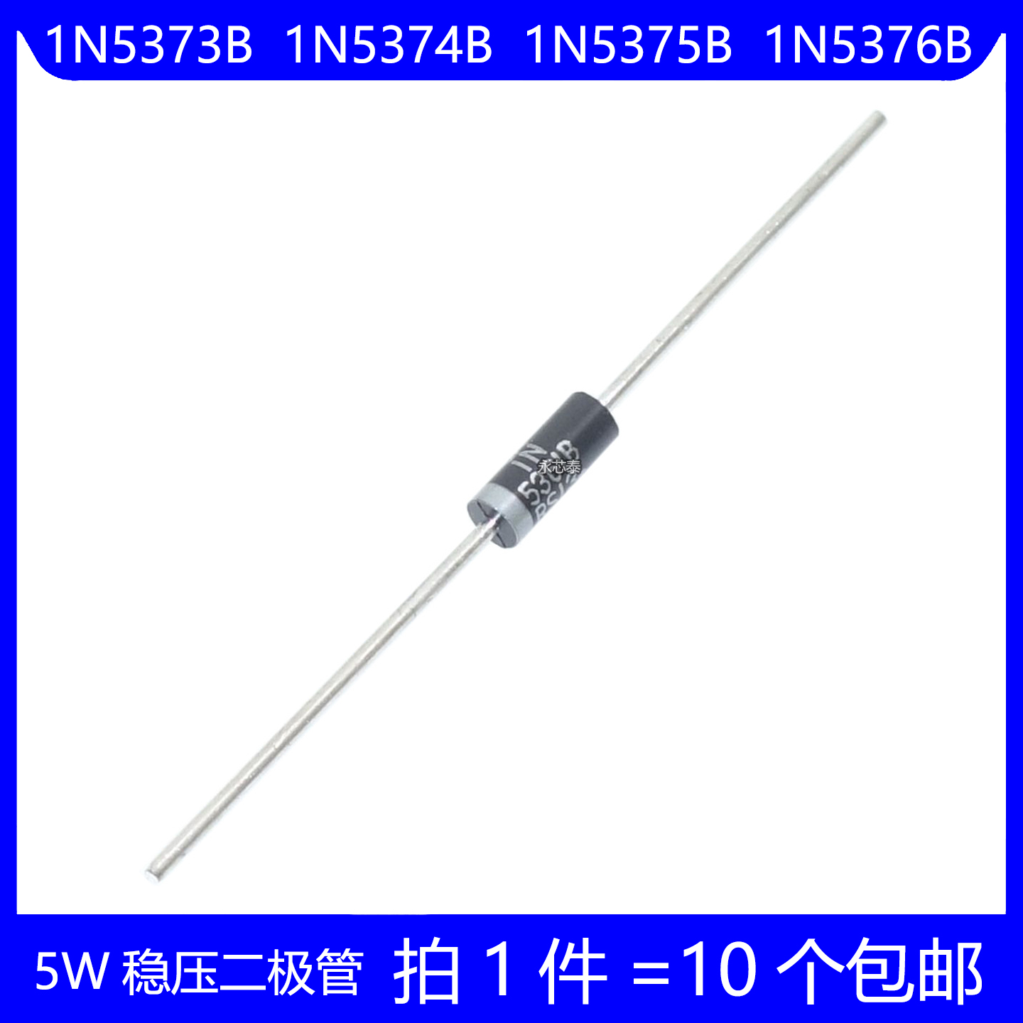 5W稳压二极管 1N5373B 68V 1N5374B 75V 1N5375B 82V 1N5376B 87V