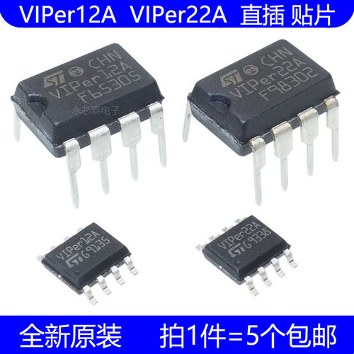 VIPer12A VIPer22A 直插 DIP-8 贴片SOP-8 开关电源芯片 全新原装