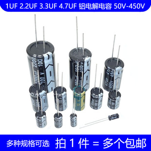直插铝电解电容 50V 100V 250V 400V 450V 1UF 2.2UF 3.3UF 4.7UF
