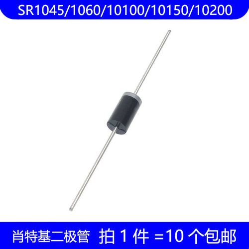 SR1045 SR1060 SR10100 SR10150 SR10200 直插 DO27 肖特基二极管