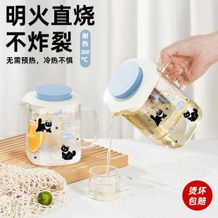 花茶壶泡茶壶家用大容量茶壶高颜值办公室茶壶泡茶杯 水壶2025新款