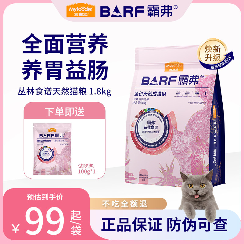 �����������󸻵�barf�Ը�è��������ʳ����Ӫ��ȫ����Ȼ����è��