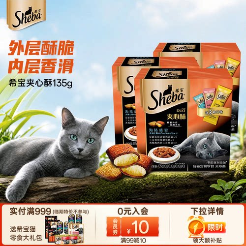 【官方正品】希宝进口夹心酥零食