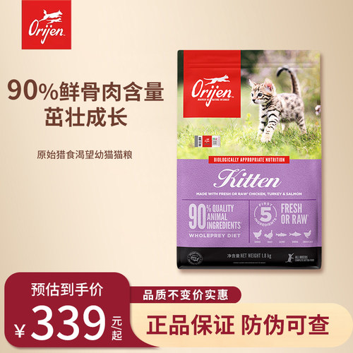 Orijen原始猎食渴望幼猫猫粮