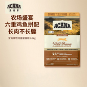 ACANA爱肯拿农场牧场盛宴猫粮幼猫成猫1.8kg 官方正品 5.4kg